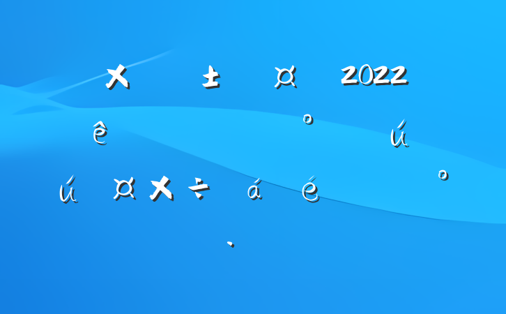 ¸г2022ȫϵͳȫϵĽ