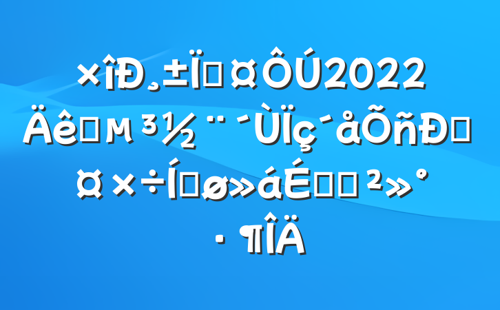 ¸س2022ץ˹ƽϵĽ