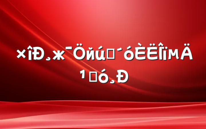 ¸жйʮĹۺ