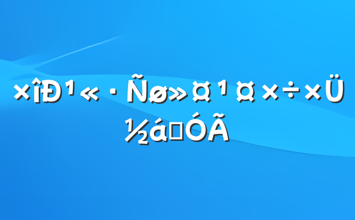 ¹·ܽͨ