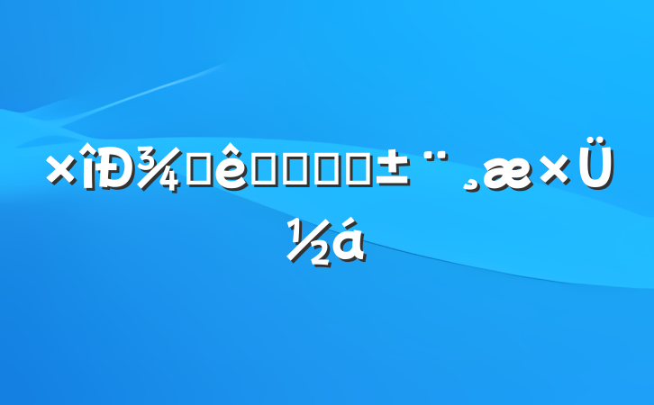¾Ƶǰ̨ʵϰܽ