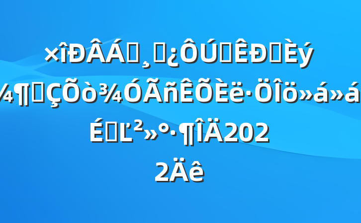 쵼ɲȫǰȳϵĽ2022