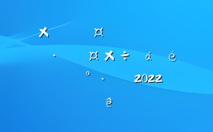 سίøչϵĽ2022