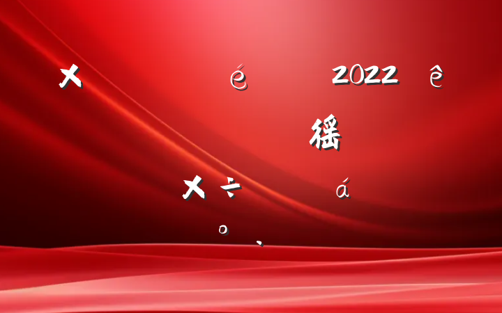 ί2022ȫ徭ñ幤ƽϵĽ
