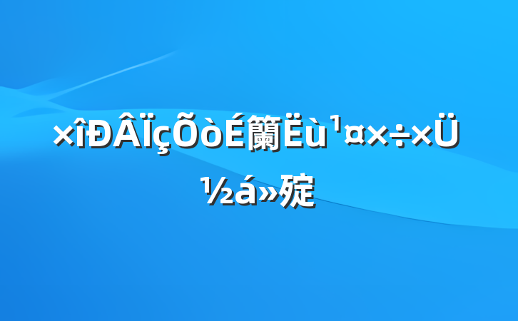 籣ܽ㱨