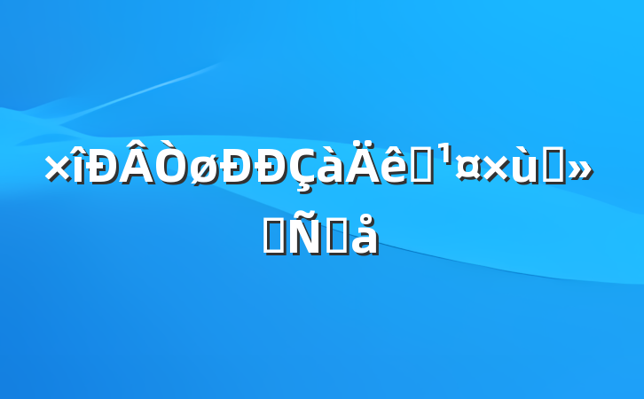 Ա̸ᷢԸ