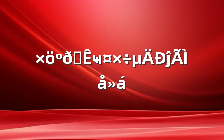 ð칫ҹĵ