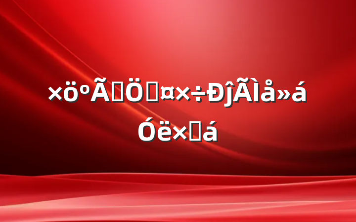 Ⱥڹĵܽ