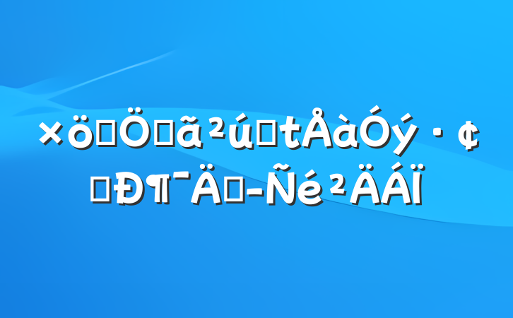 ǿصҵչ¶ܾ