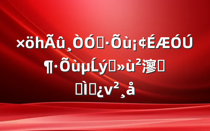һڶڶĹӲ㵳Աר⵳ν