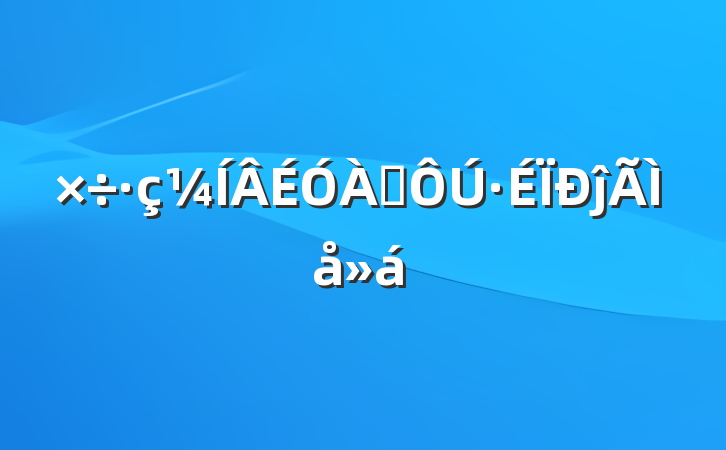 Զ·ĵ