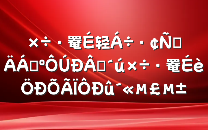 罨轻Բϣʱ罨