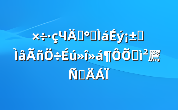 Чܡ˫רռ鷢Բ