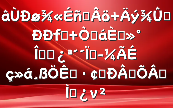 Ѫ ǰ ԼͲ֮־ؾչƪר⵳ν