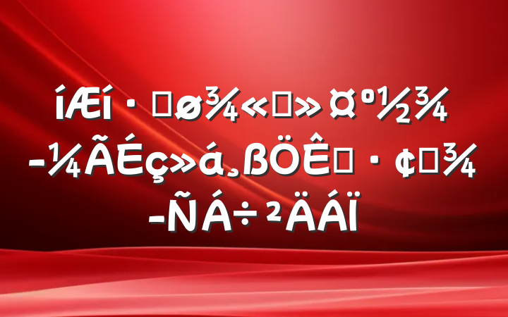 ·ܽ׼չ齻