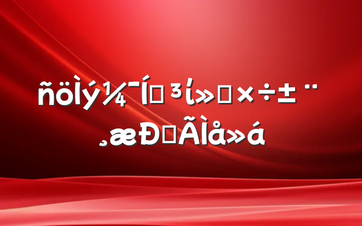 ŵίṤĵ