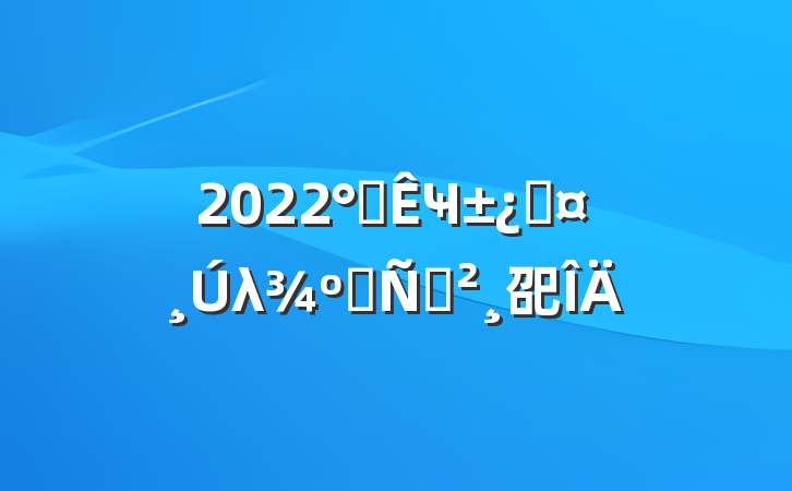 2022칫ҸƳλƸݽ巶