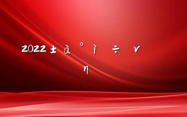 2022νη