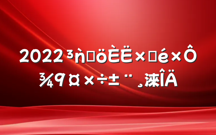 2022ǹܸԲԾ淶