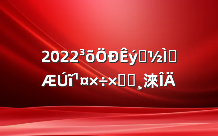 2022ѧʦĩܽᱨ淶