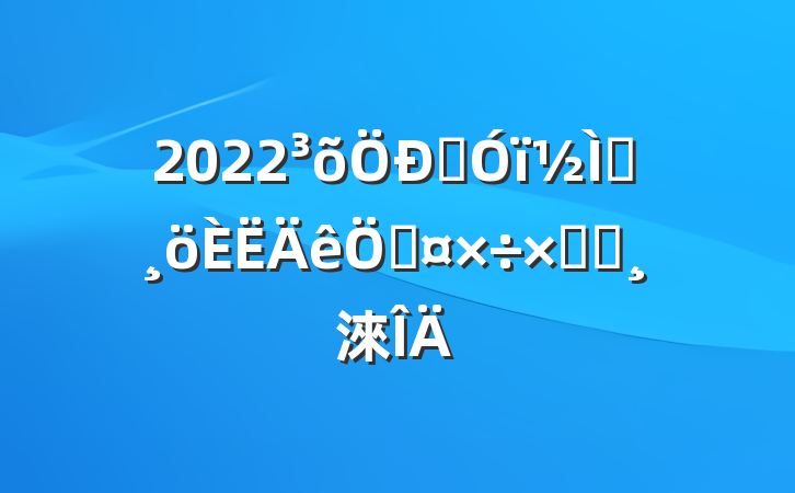 2022Ӣʦչܽᱨ淶