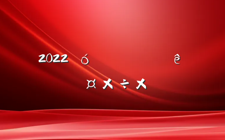 2022ѧʦȿ˹ܽ᷶