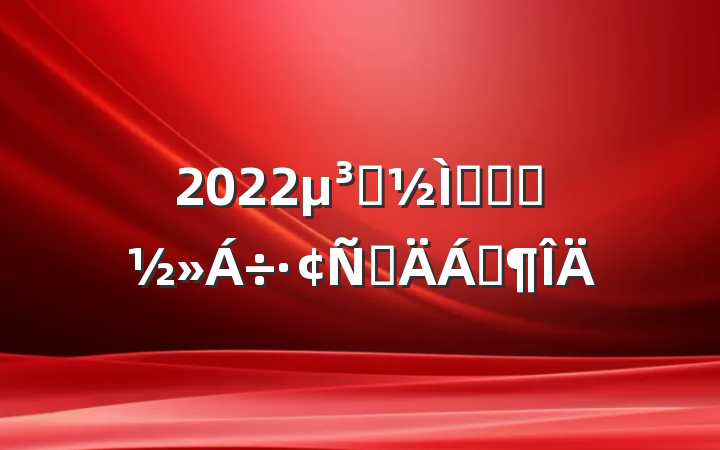2022ԱʦѧϰԲϷ