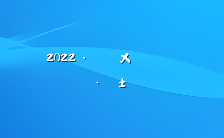 2022޺ͬ