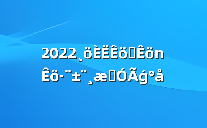 2022ְͨģ