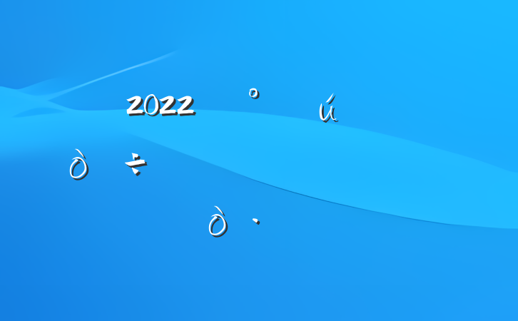 2022شթƭĵøƪ