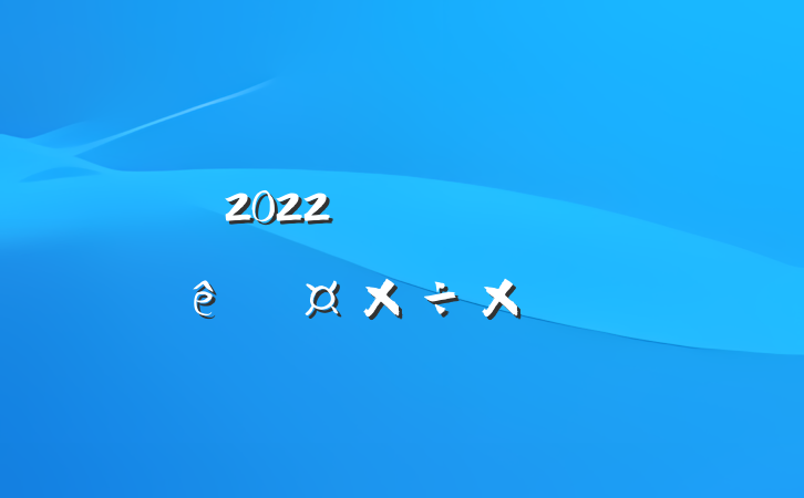 2022˾ɹչܽᱨ淶