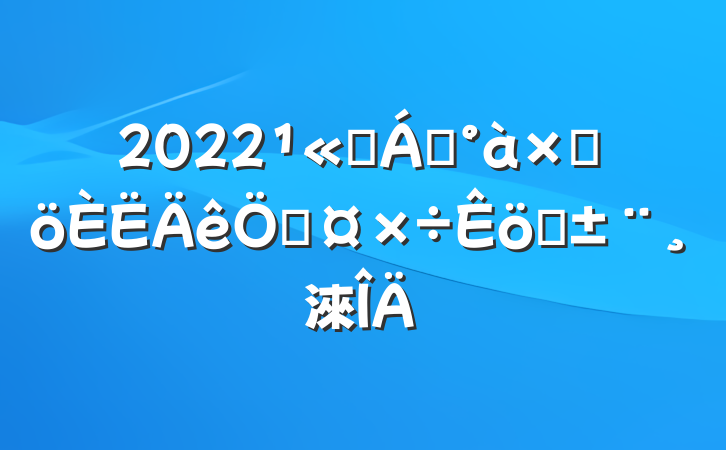 2022˾쵼Ӹչְ淶