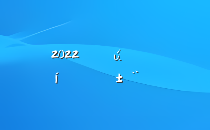 2022˾۲˴ְ淶