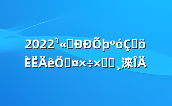 2022˾ڸչܽᱨ淶
