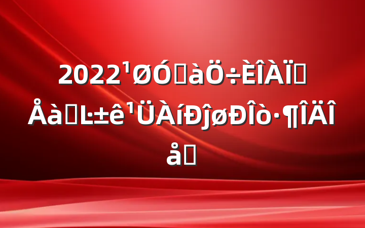 2022ڰʦѵĿĵøƪ