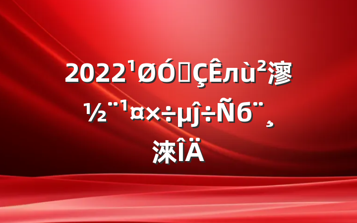 2022ڳл㵳ĵб淶