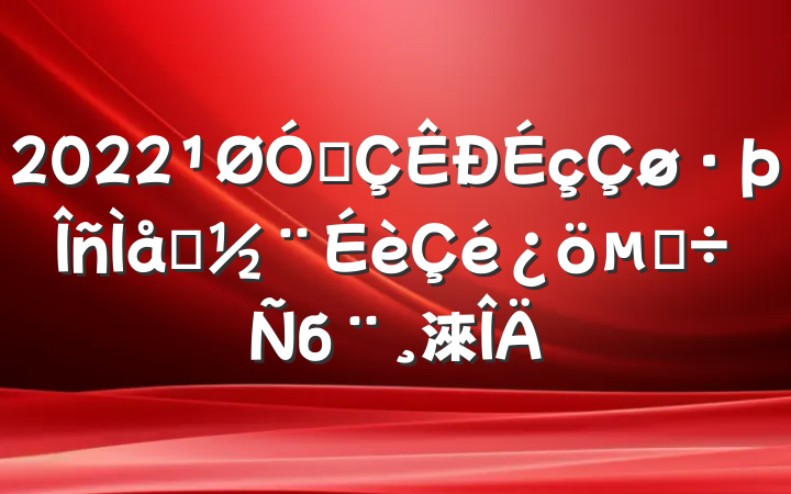 2022ڳϵĵб淶