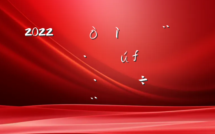 2022ڴʷӪ̻øչĵб淶