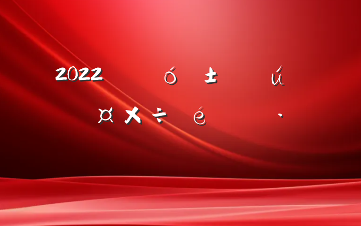 2022ڴѧҵҵ㱨
