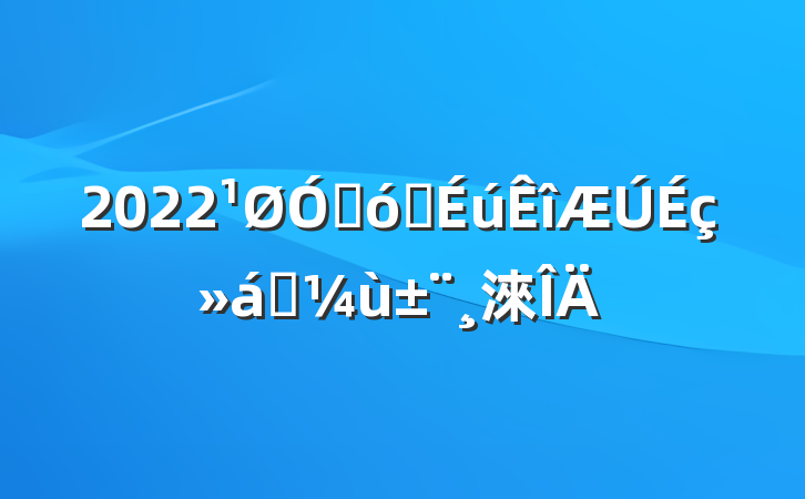 2022ڴѧʵ淶