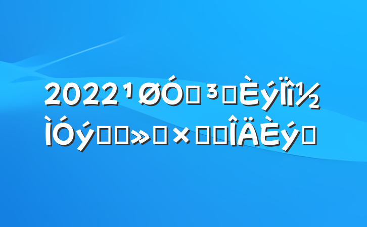 2022ڵԱѧϰܽ᷶ƪ