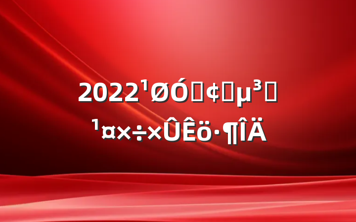 2022ڷչԱ