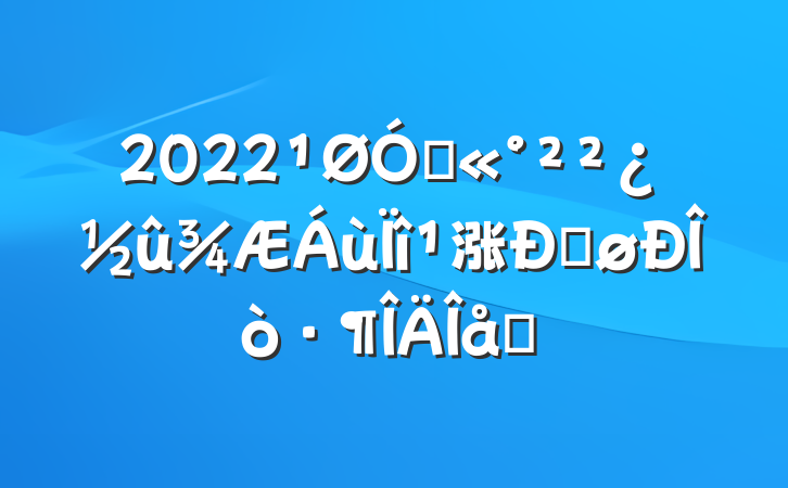 2022ڹ涨ĵøƪ