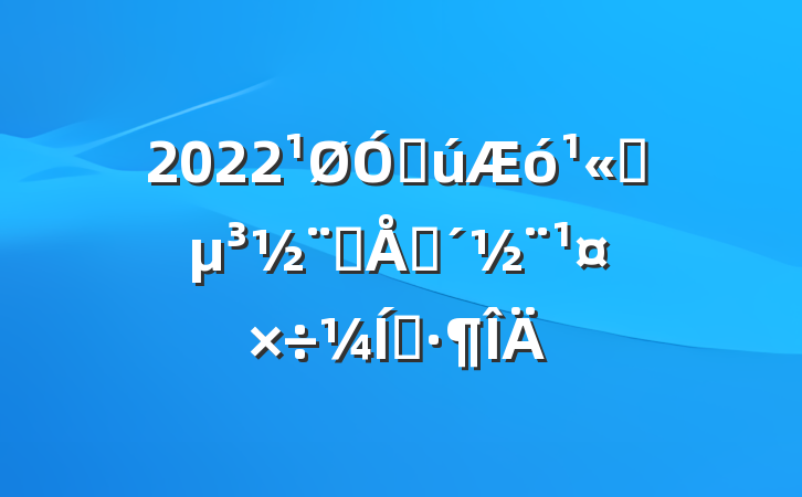 2022ڹ˾Ʒƴʵ