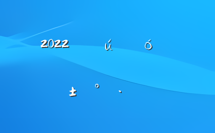 2022ڹҵͨڿͳͨ¹ӦԤ