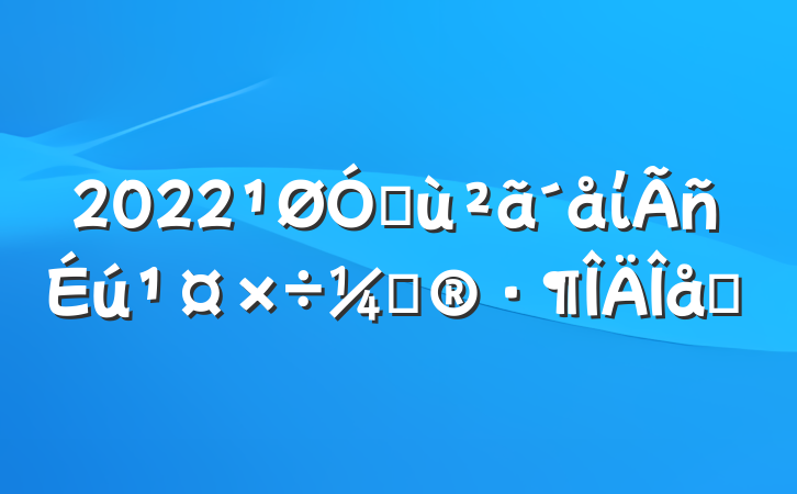 2022ڻίƻƪ