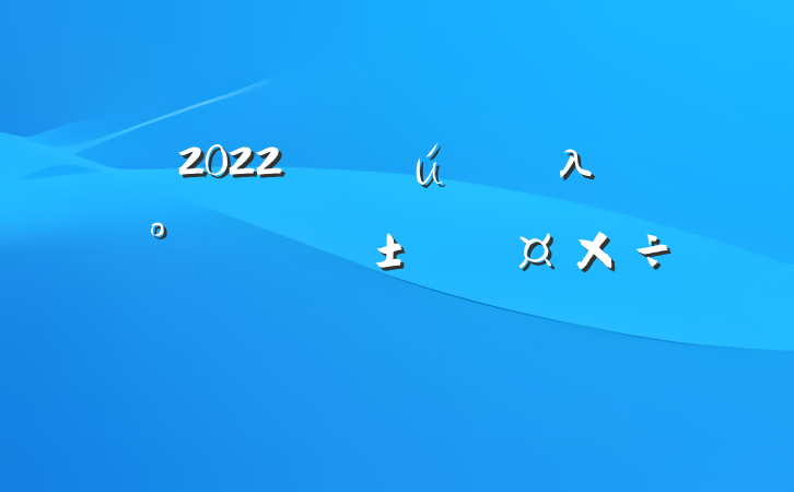 2022ڻصλ칫ڲܹƶȷ