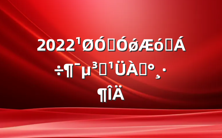 2022ڼǿҵԱ