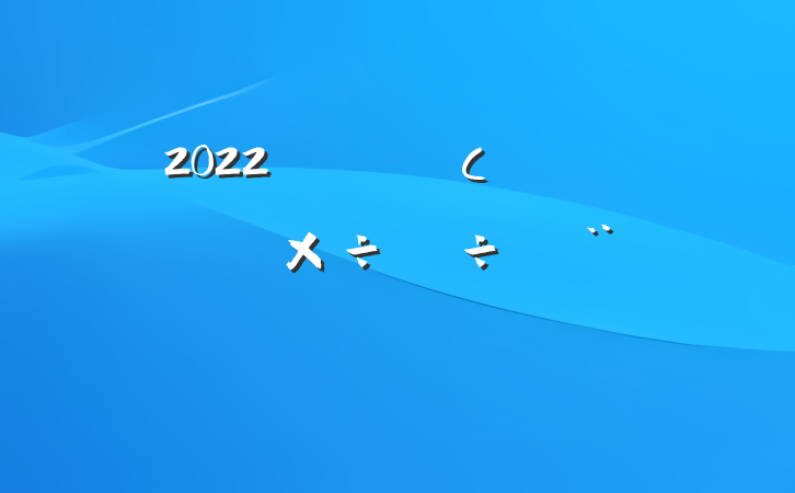 2022ڼǿСҵĵб淶