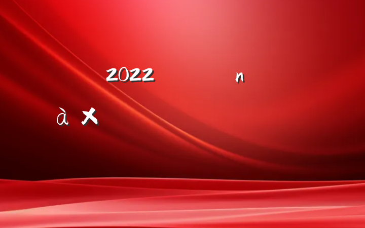 2022ڽʦѧϰĵ᷶ƪ